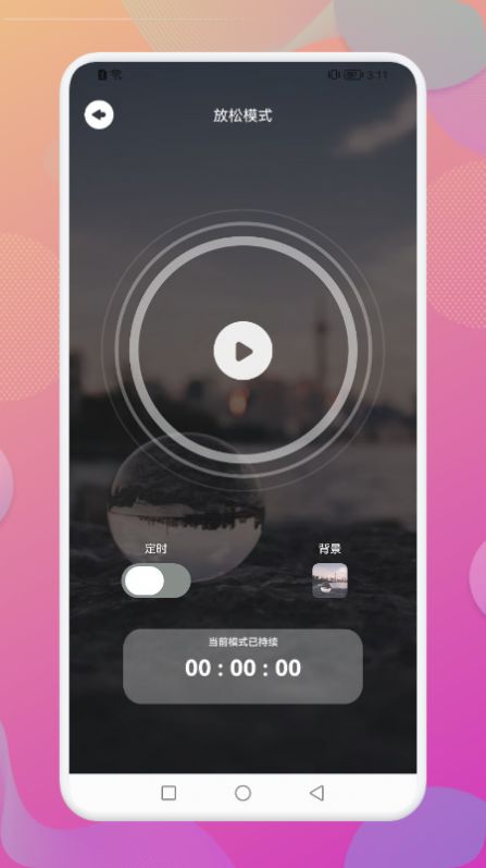 Dream白噪音app手机版图片1