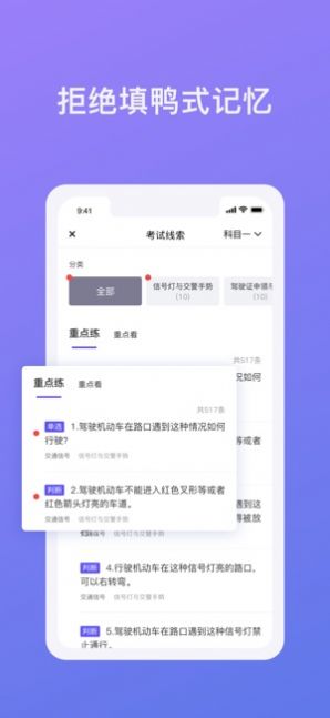 象司机app下载最新版本图片1