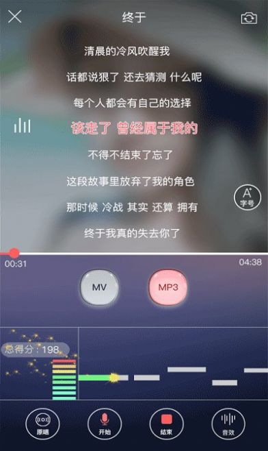 趣唱K歌app手机下载最新版图片1