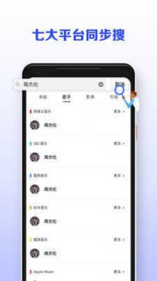 洛雪音乐助手app手机安卓版官方最新下载图片1