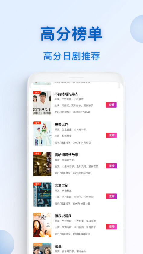 动漫tv app图3