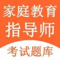 家庭教育指导师app下载 v1.5.1