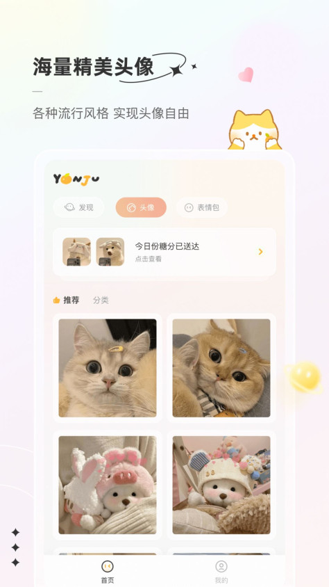 言橘ap最新版图1