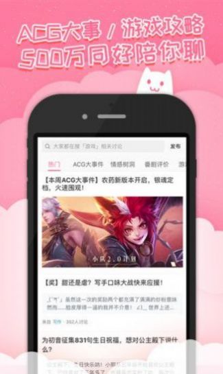 半次元免费动漫app2022最新版下载图片2