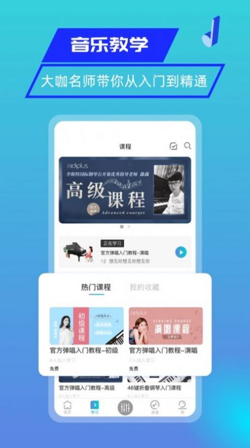 美派音乐客户端app下载图片3