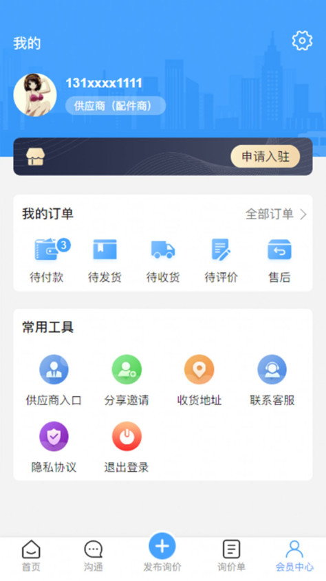 千汇车服app图2