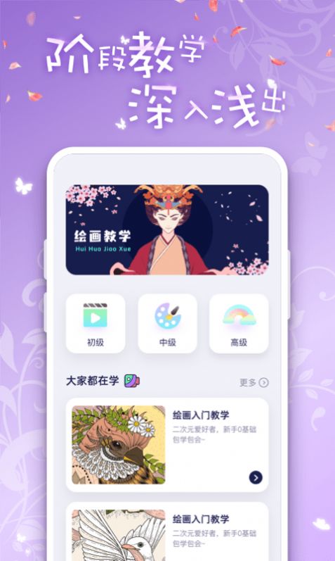 iArtbook绘画软件正版下载免费版图片1