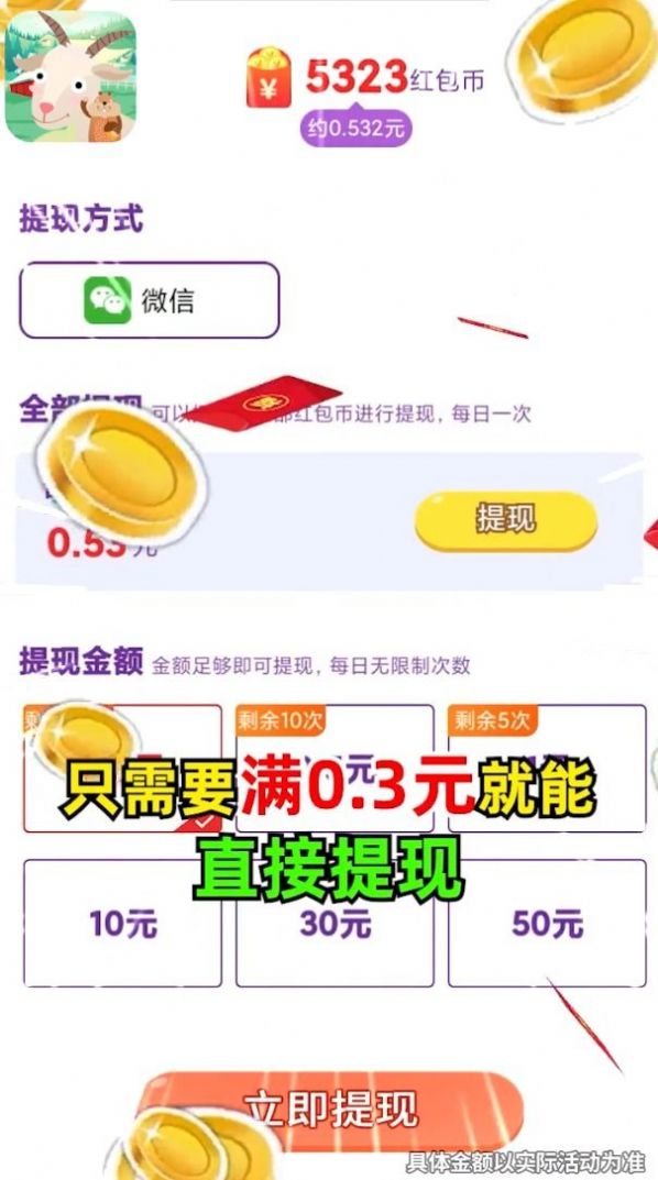 最爱猜动物红包版图1