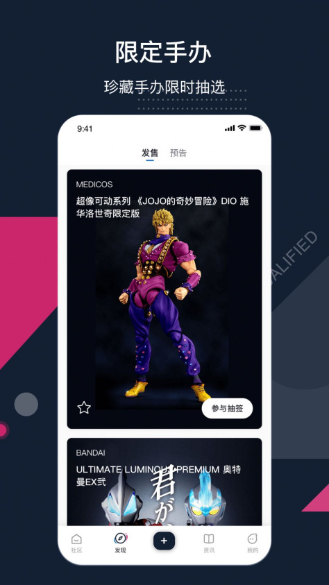 细胞社交app安卓版下载图片1