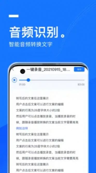 一键录音app苹果版免费下载安装图片1