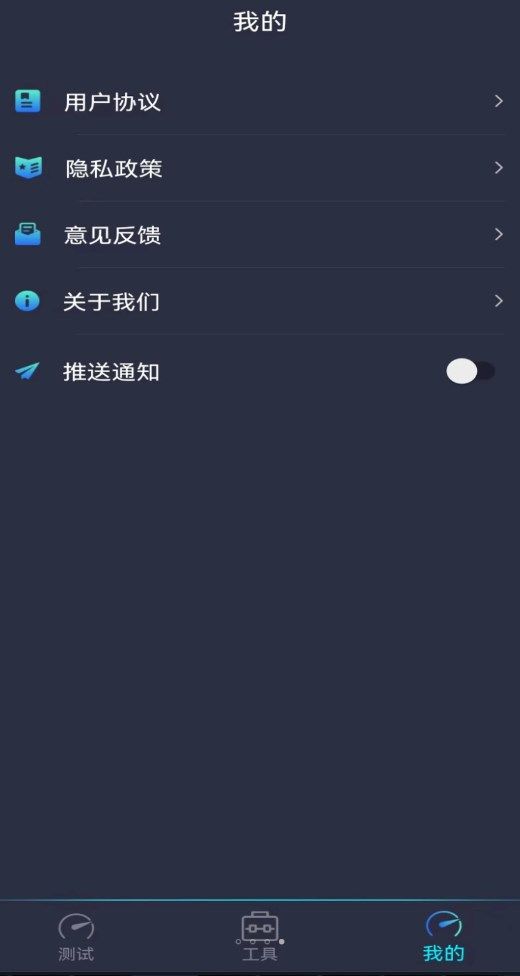 测网速钥匙app图3