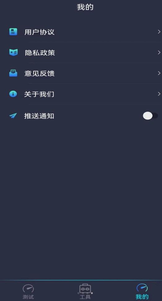 测网速钥匙app图2