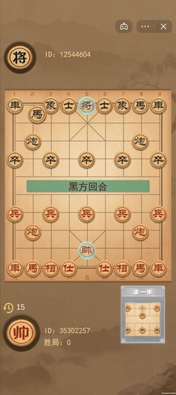 我不是象棋下载安装图2