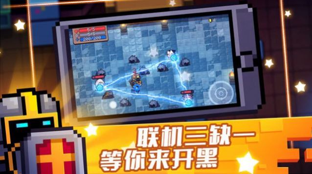 元气骑士4.3.1版下载图2