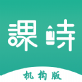 课时记录机构版app手机版下载 v1.0.0