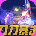 诸神传奇迷失超爆手游最新安卓版 v1.0.2