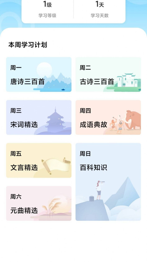 脑力小富翁游戏图2