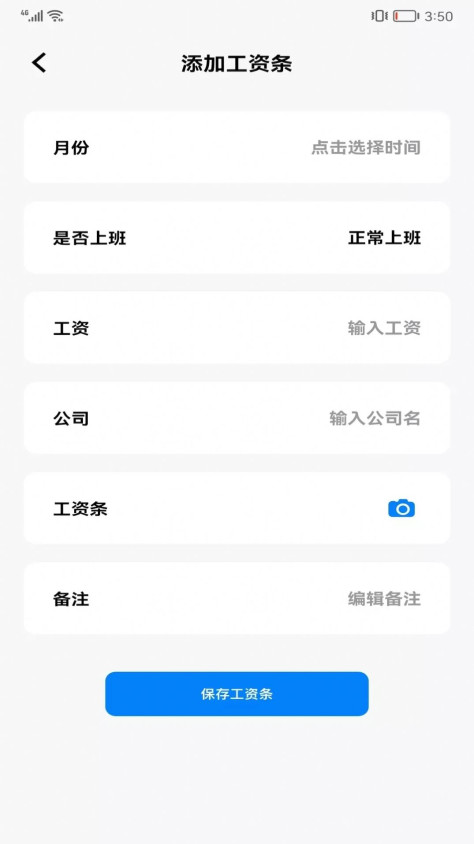 daily上班打卡app图2