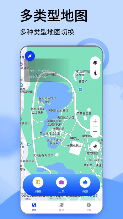 北斗卫星高清街景app图3