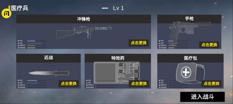 抗美援朝战争模拟器游戏图2