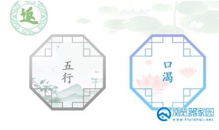 汉字找茬王安装-汉字找茬王免广告-汉字找茬王免费版