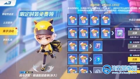 逃跑吧少年神明服怀旧版下载-2022逃跑吧少年神明服怀旧版官方版-逃跑吧少年神明服怀旧版本大全