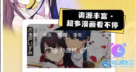 免费漫画阅读app官方版-一手机在线看漫画软件手机版