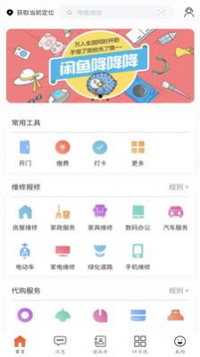 比询生活服务app手机版图片1