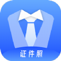 一寸智能证件照app官方版 v1.1