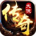 至尊无极之大侠传奇手游官方最新版 1.0