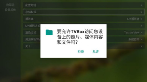 tvbox最新4k影视源接口版本下载7月图片2