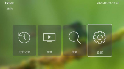tvbox最新4k影视源接口版本下载7月图片1