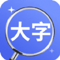 爱眼宝大字极速版app软件下载安装 v4.3.35