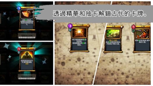 魔幻次元卡牌RPG官方版图3