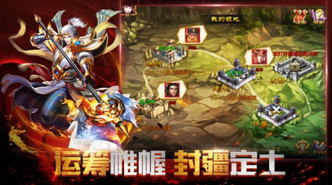 魔兽神将三国TDrpg最新正式版图片2