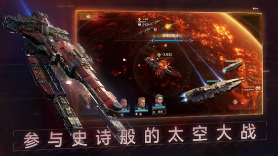 新星宇宙舰队游戏图3