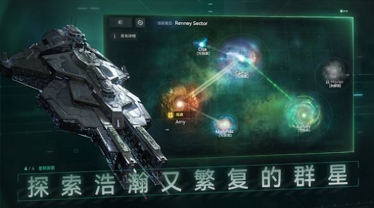 新星宇宙舰队游戏图1