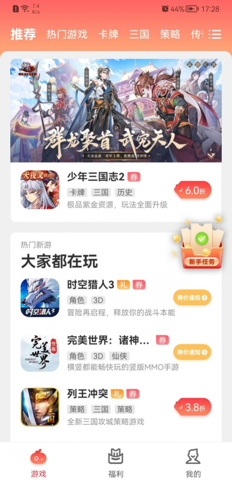 九氪手游平台图1