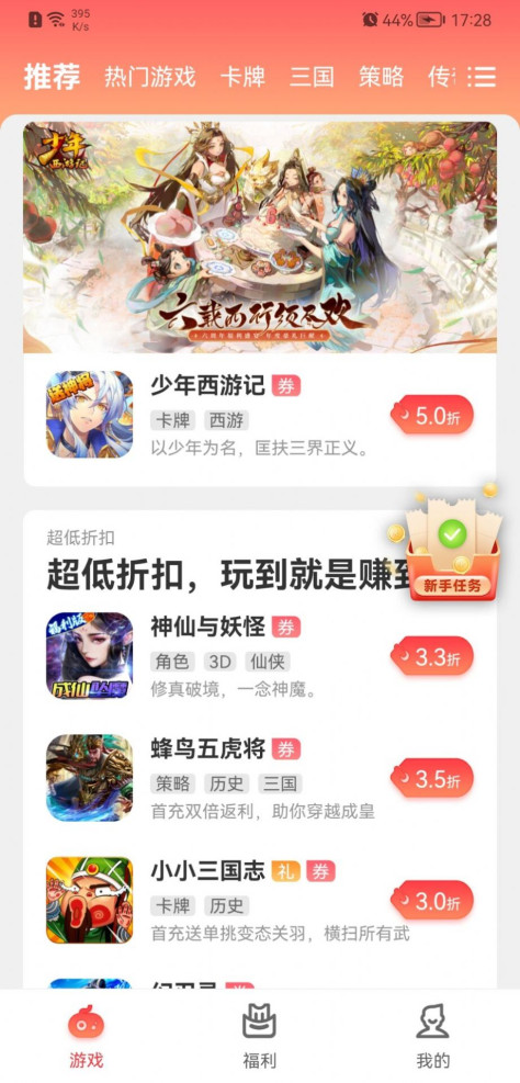 九氪手游平台app手机版图片1