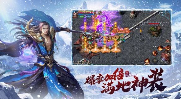 武神攻速冰雪打金版手游图2