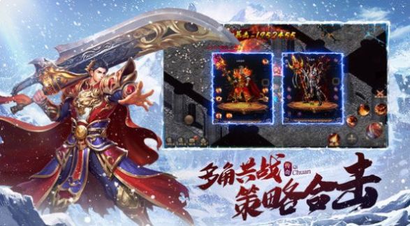 武神攻速冰雪打金版手游图1