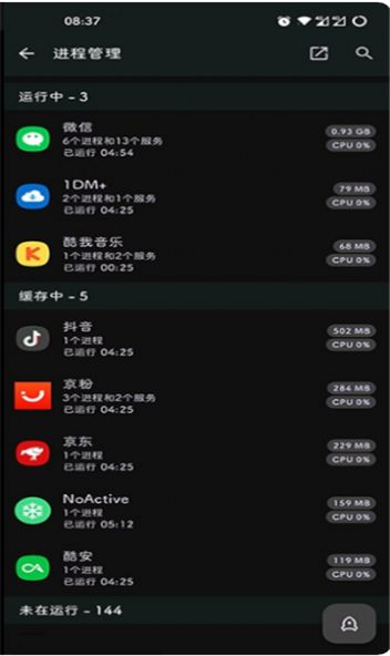 NoActive工具app安卓版下载图片1