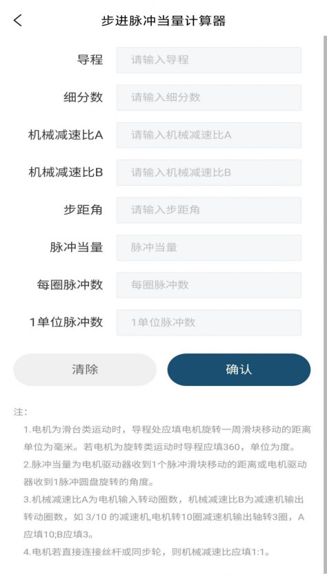 剑儒工控通app图1