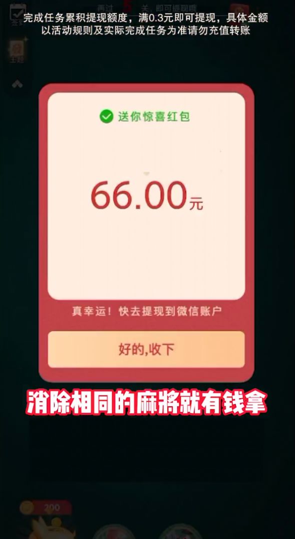 快乐点点红包版图1