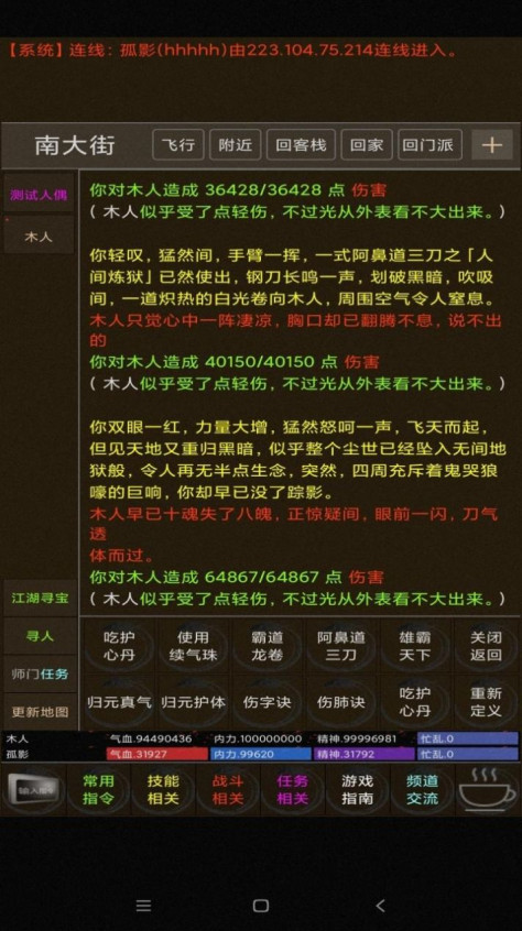 百岁江湖官方版图1