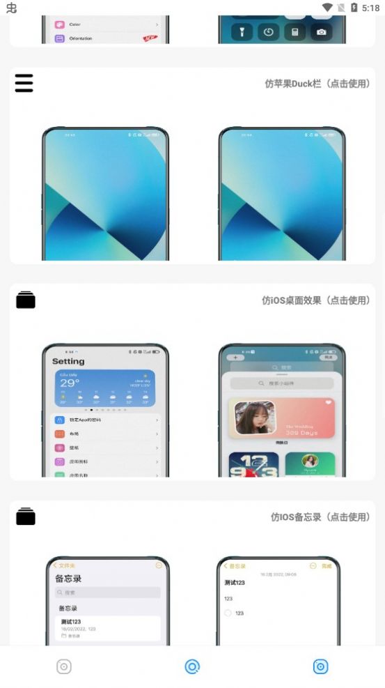 阿新主题库app图1