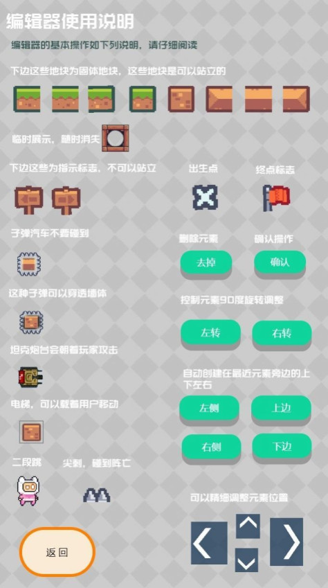 元素创造游戏图3