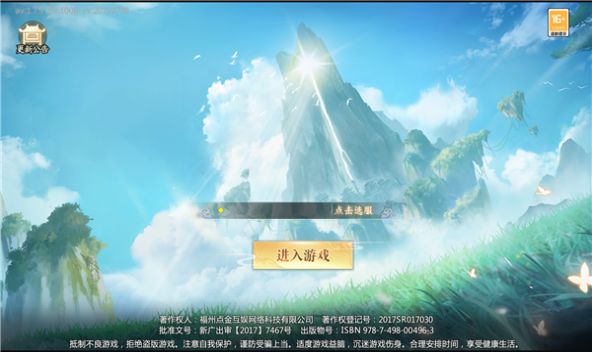 山海战神rpg正式版图1