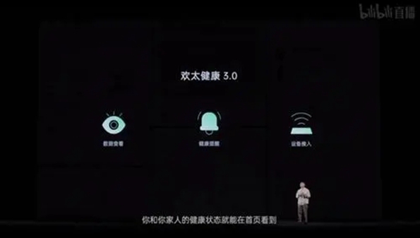 欢太健康app最新版本-欢太健康app下载ios-欢太健康app官方版下载安装