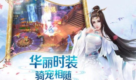 梦华仙录官方版图1